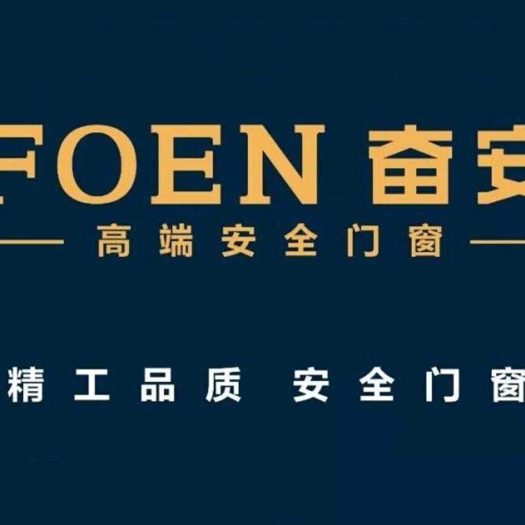 奋安余涛