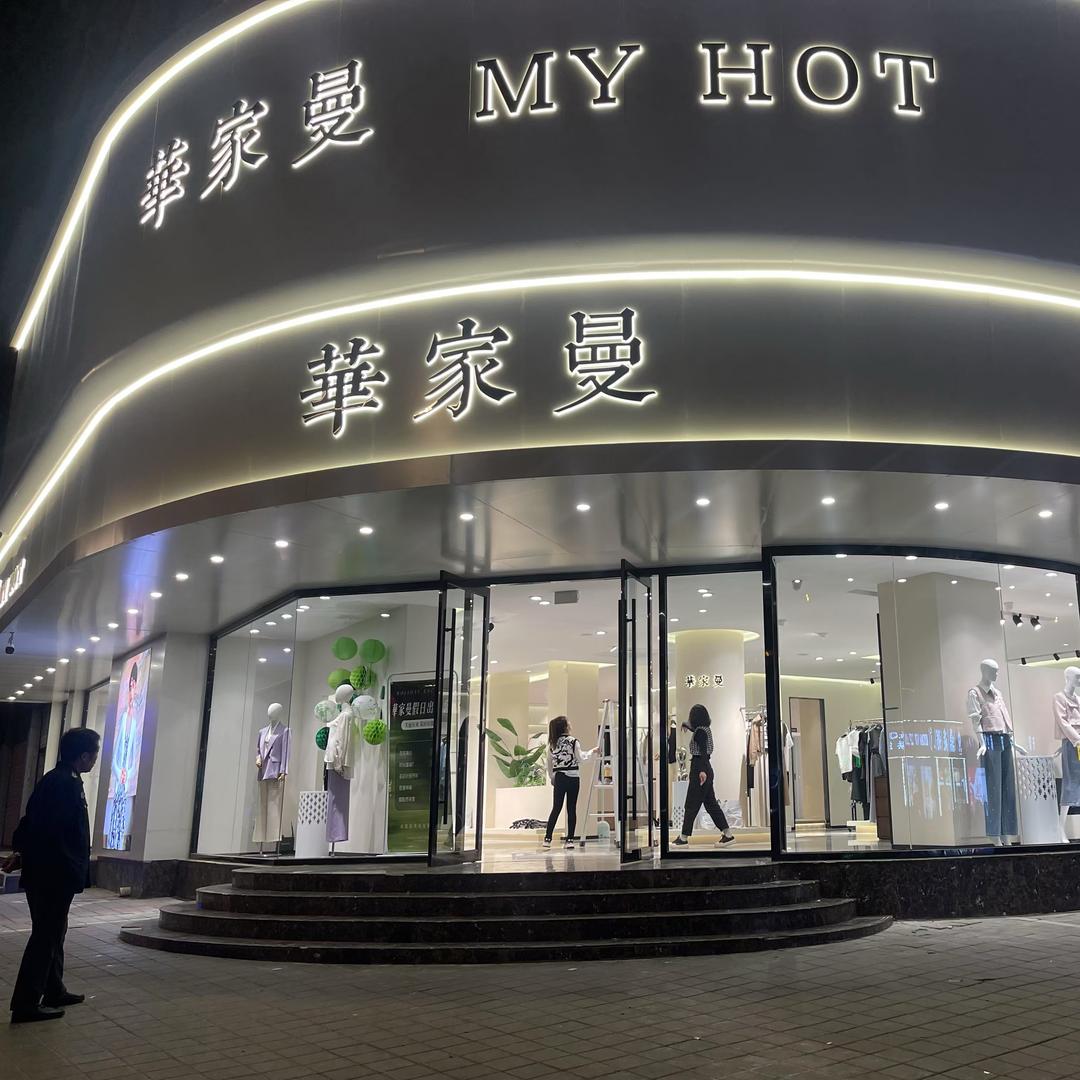 张家口桥东天富对面MY华家曼