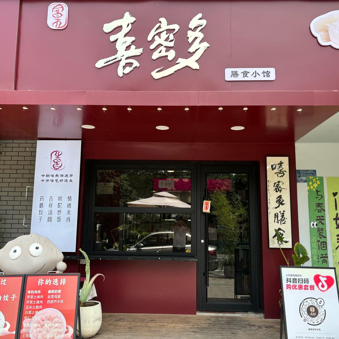 葛有才