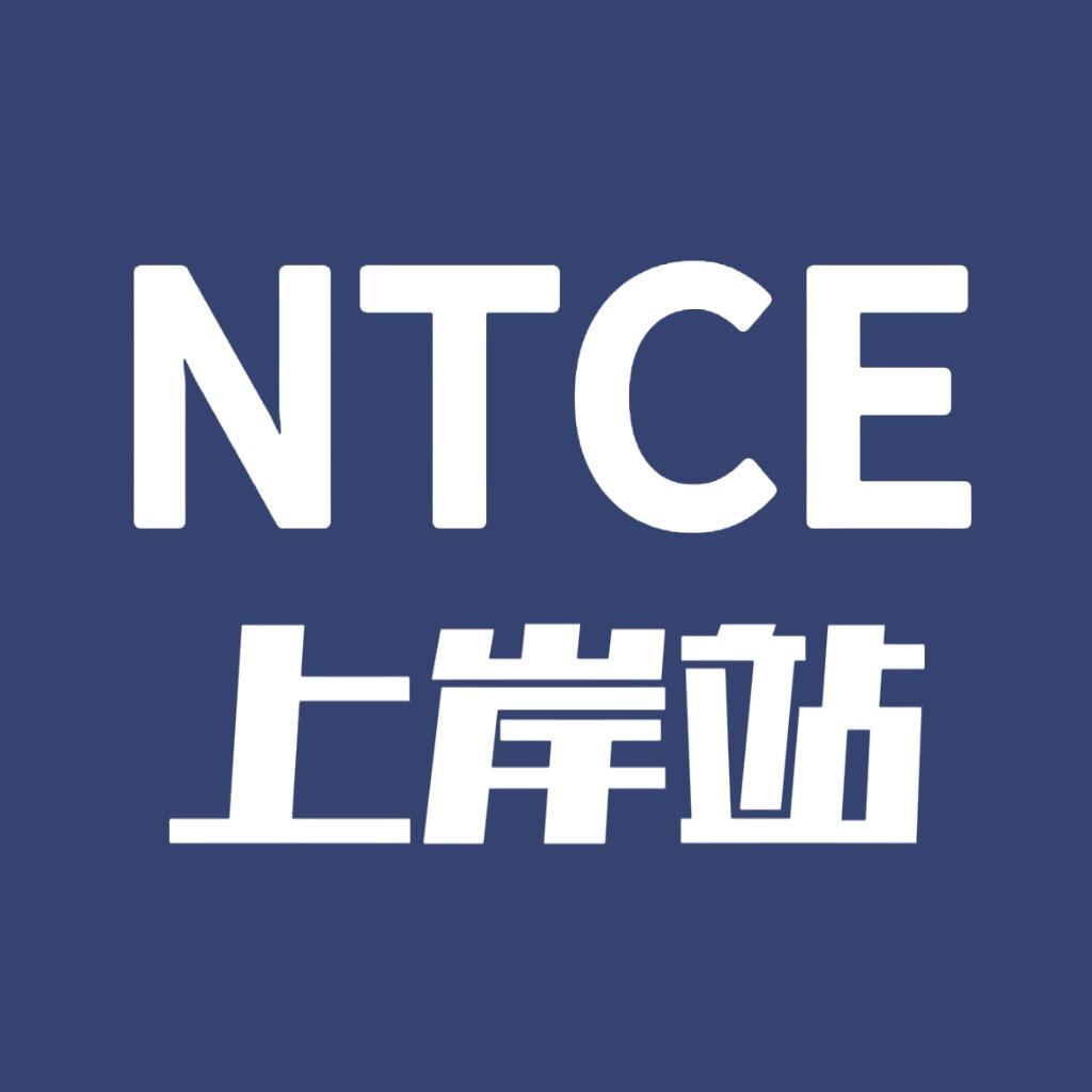 萌姐带你考教资