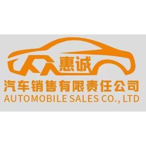 杨广广（众惠诚二手车）