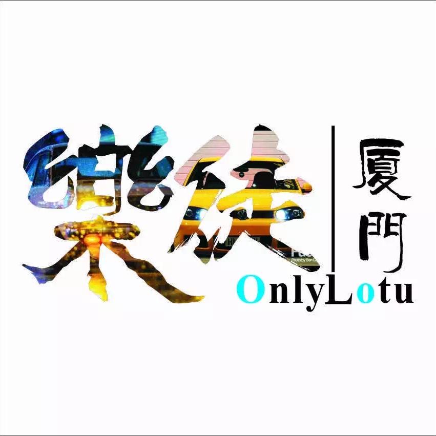 Aozoom麒麟 厦门乐徒车灯一阿皮