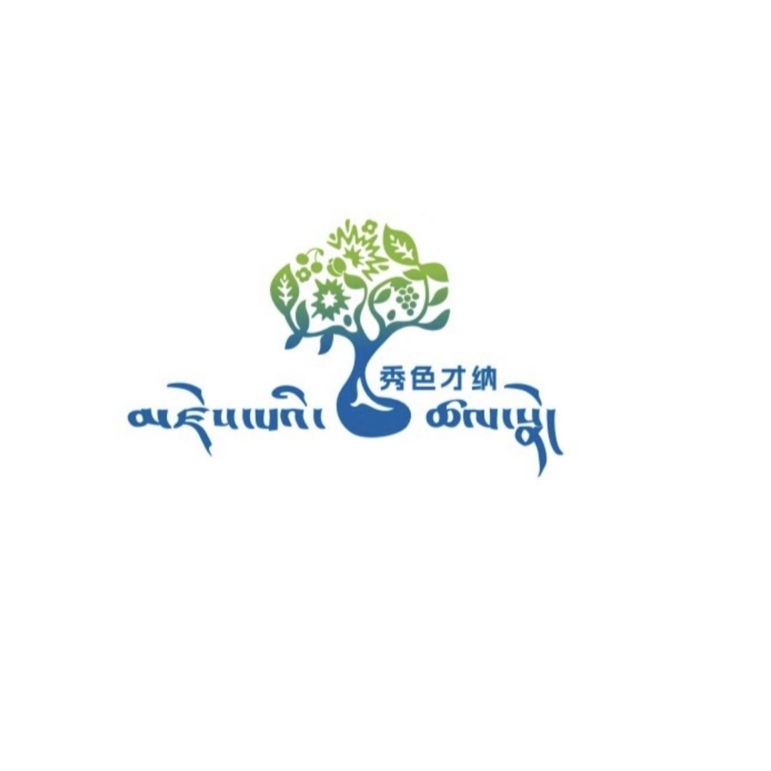 秀色才纳官方号
