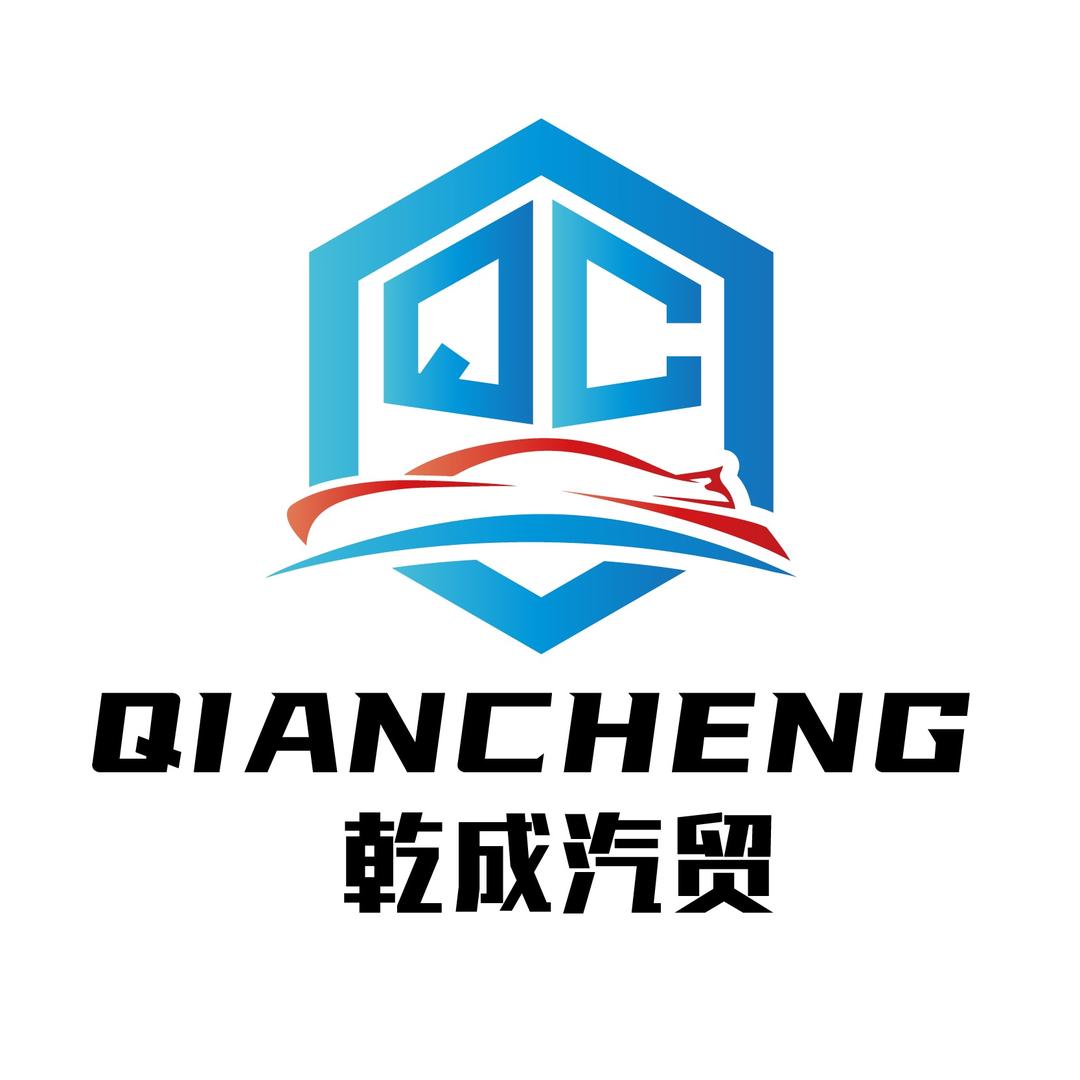 师宗乾成汽车销售服务有限公司