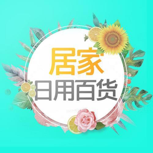 心想佳百货