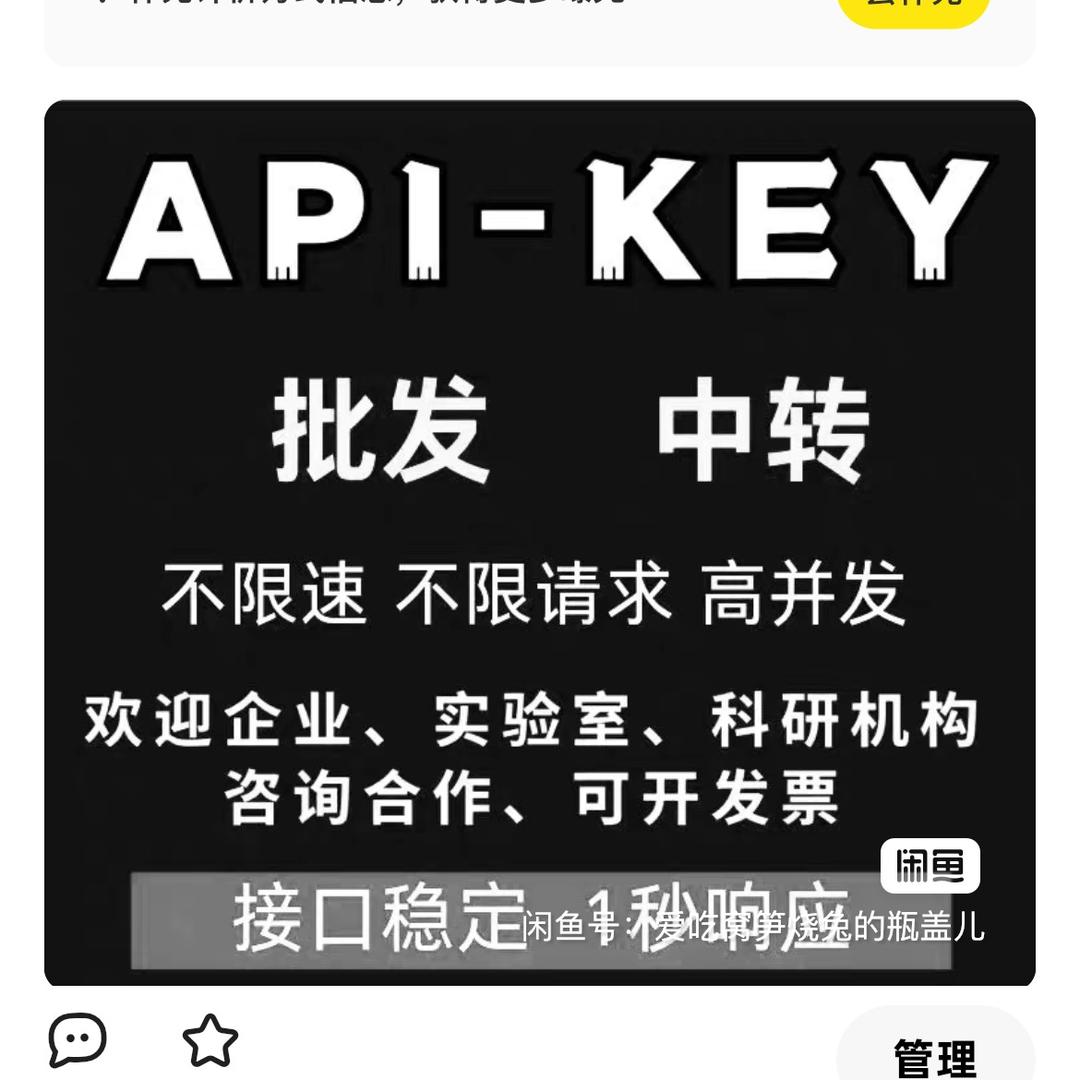 API源头-低价批发