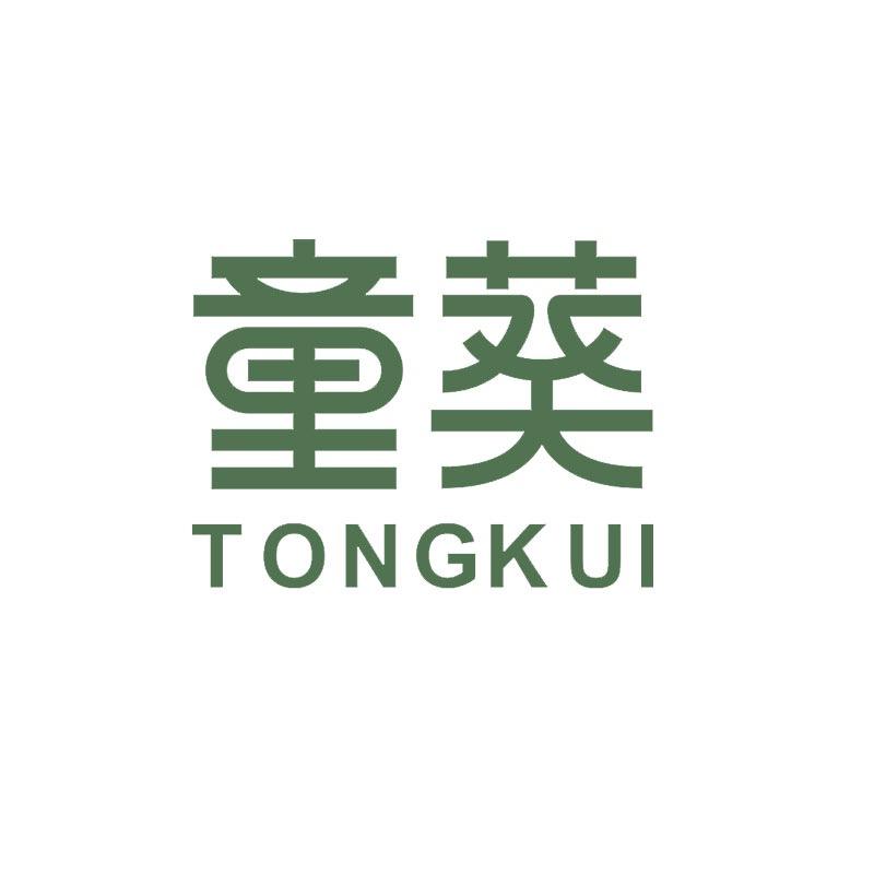童葵母婴用品