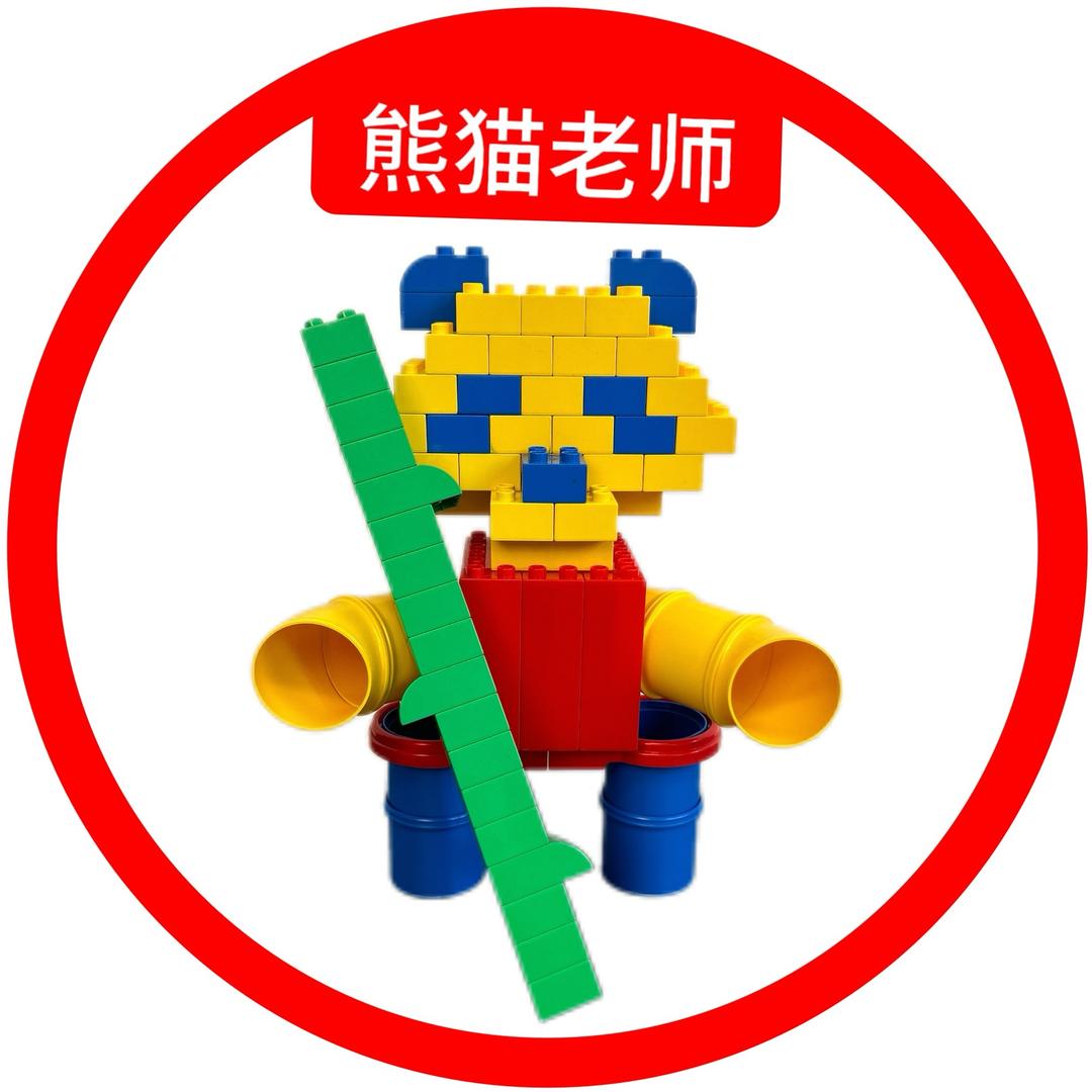 熊猫老师乐高亲子教学