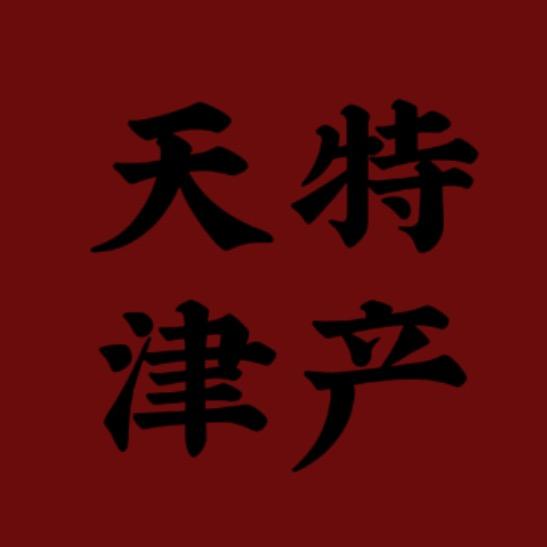 天津人家