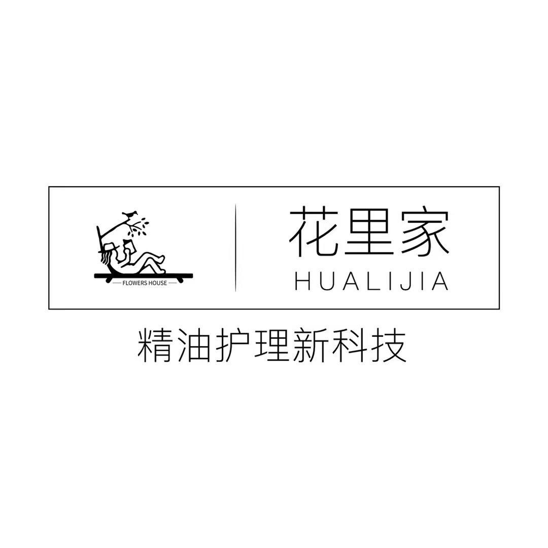 花里家精油防臭袜子