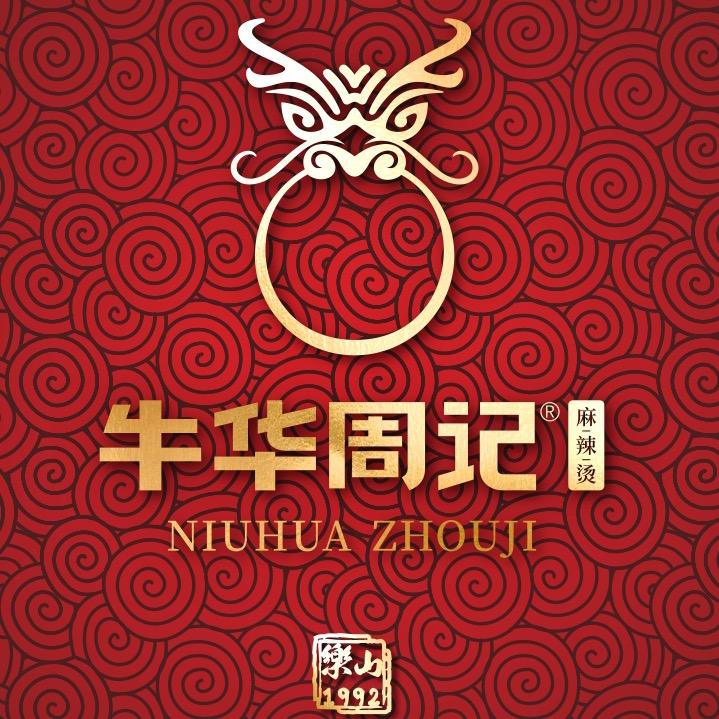 乐山牛华周记麻辣烫凤凰国际店