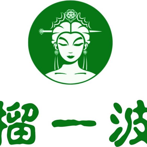 榴一波榴莲衍生品工厂店