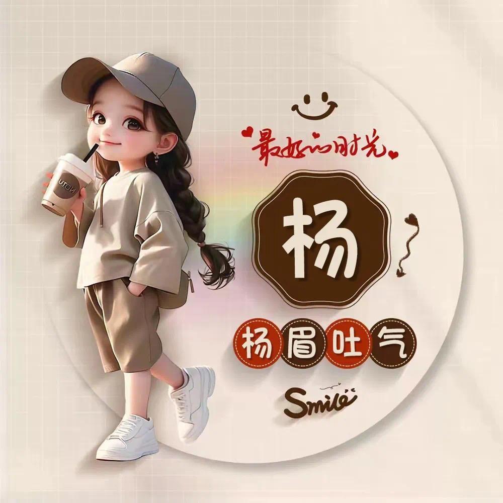 Aa〆楊 洁