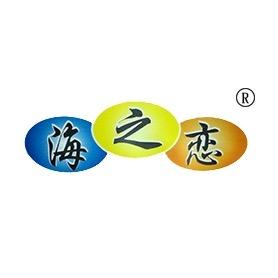 海之恋青岛渔港人家商贸有限公司食品专卖店