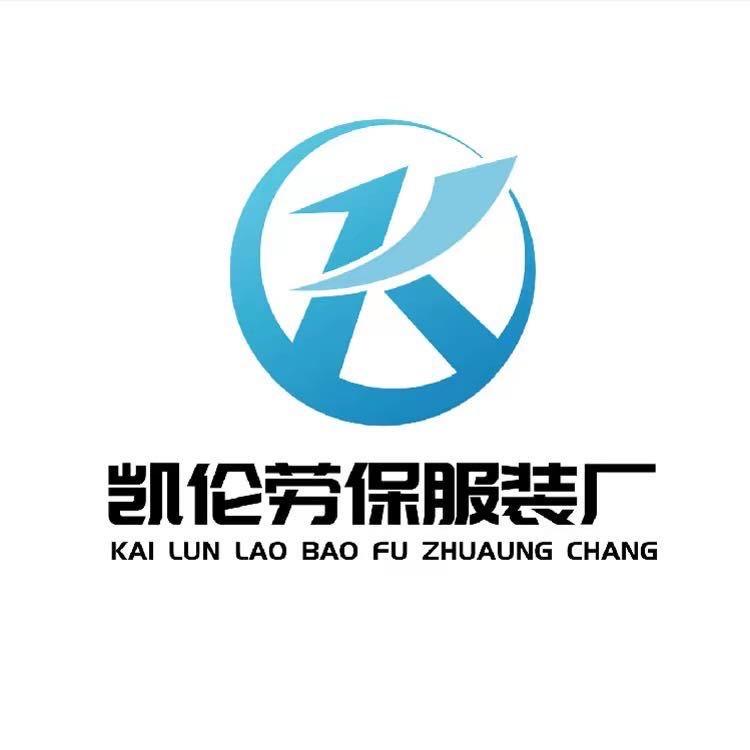 冀南新区凯伦服装厂的小店