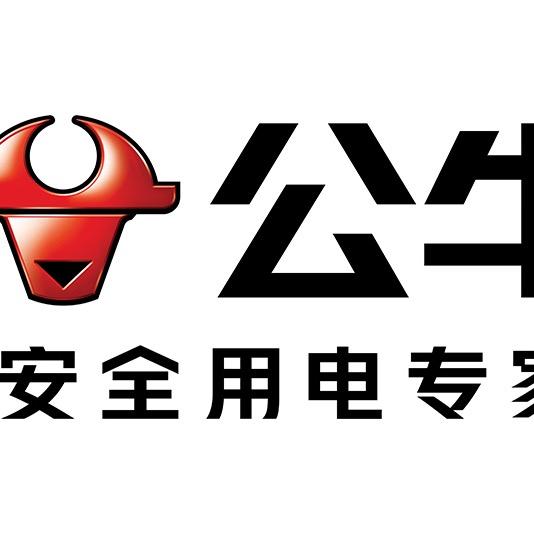 公牛充电桩(大理旗舰店)专用号