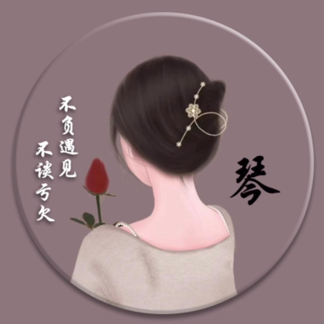 琴头像