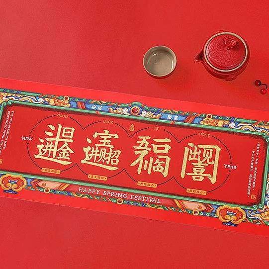 元亨通达