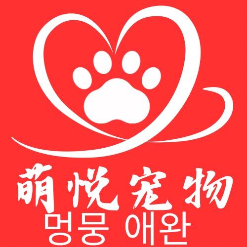 萌毓宠物