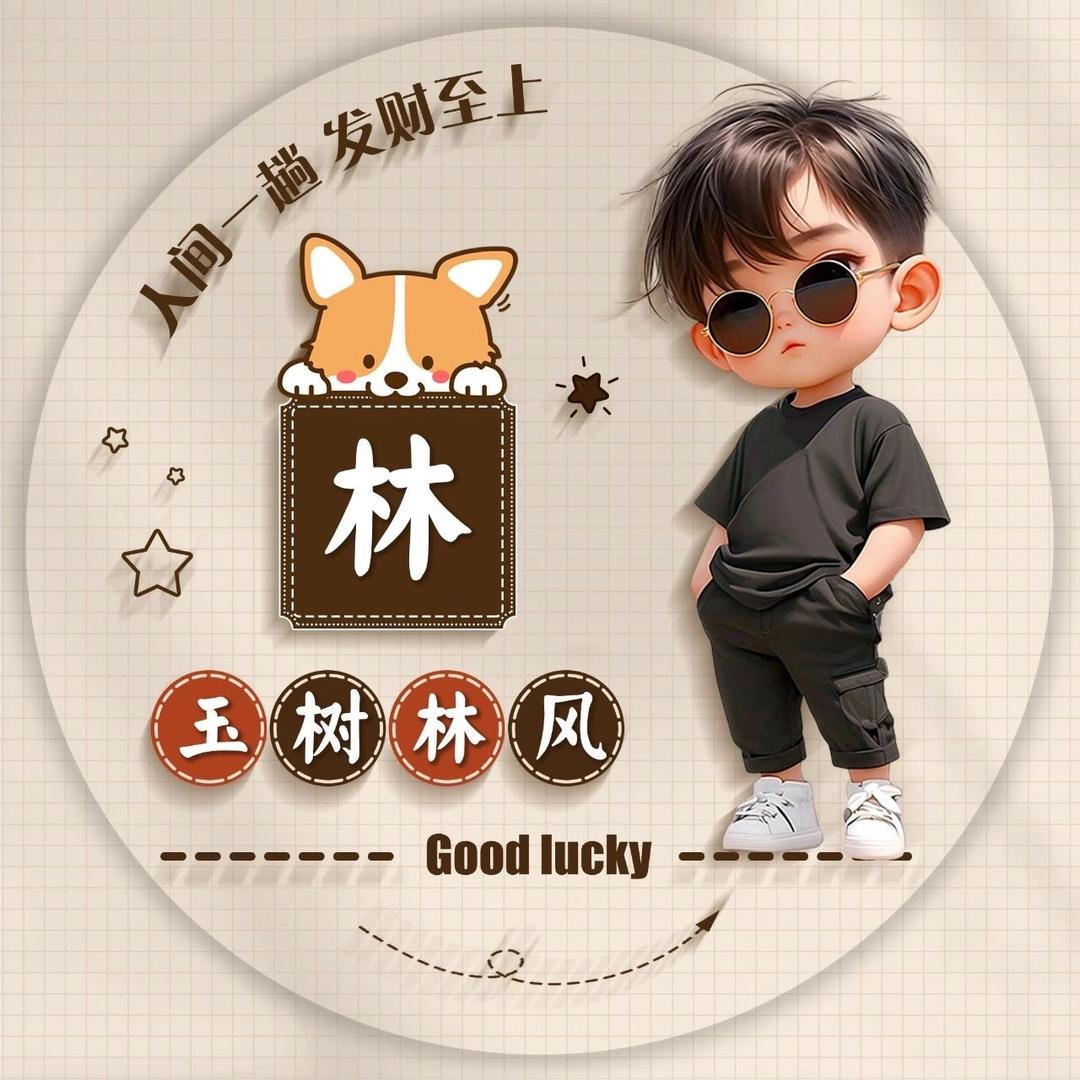 ℳঞᩚ删除➹过往꧔ꦿ᭄@林峰