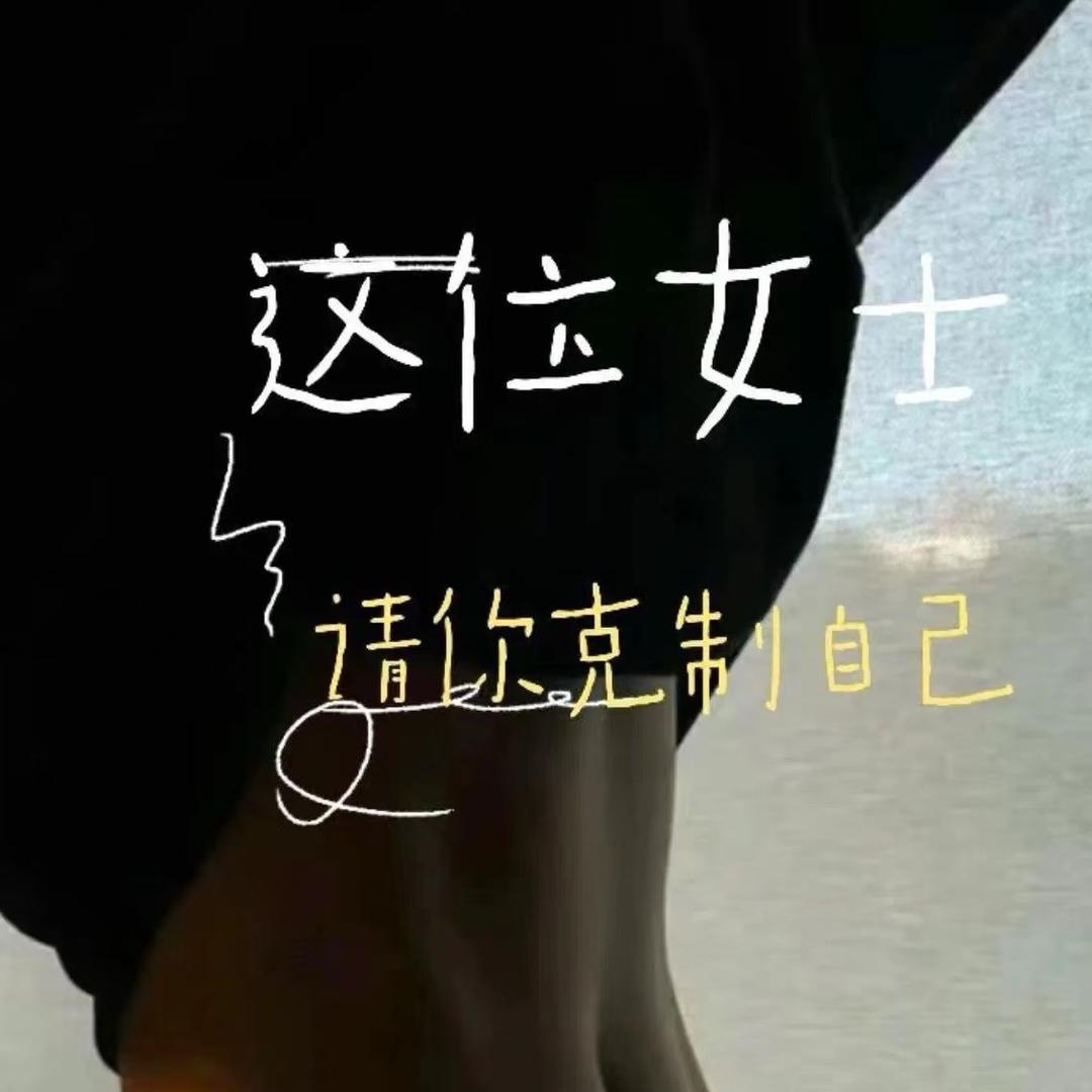 想当薯条的土豆