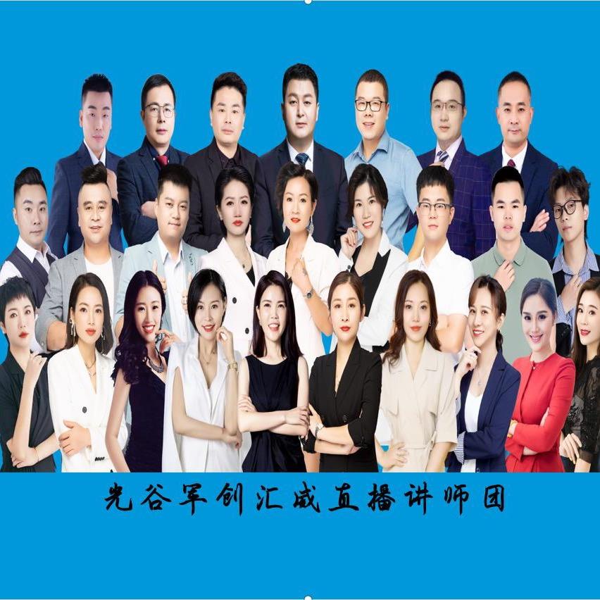 光谷军创汇威直播