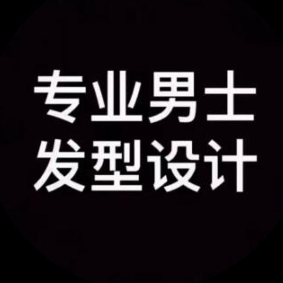 a1专业男士发型设计