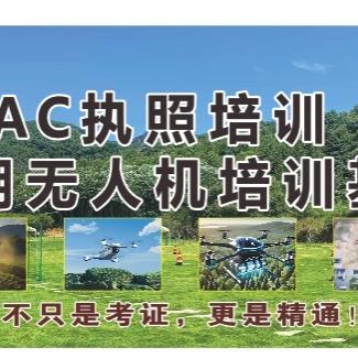 银湖无人机培训