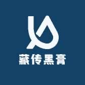 藏传黑膏