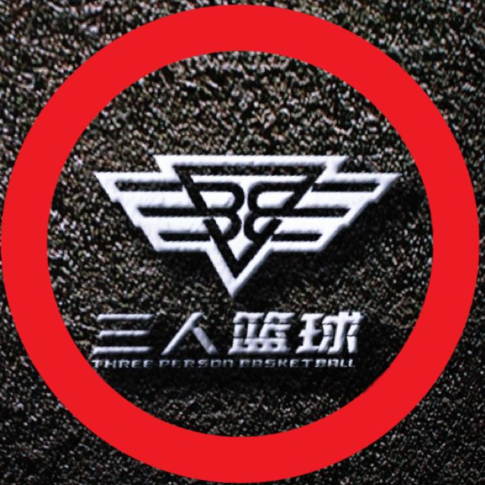 三人篮球官方帐号