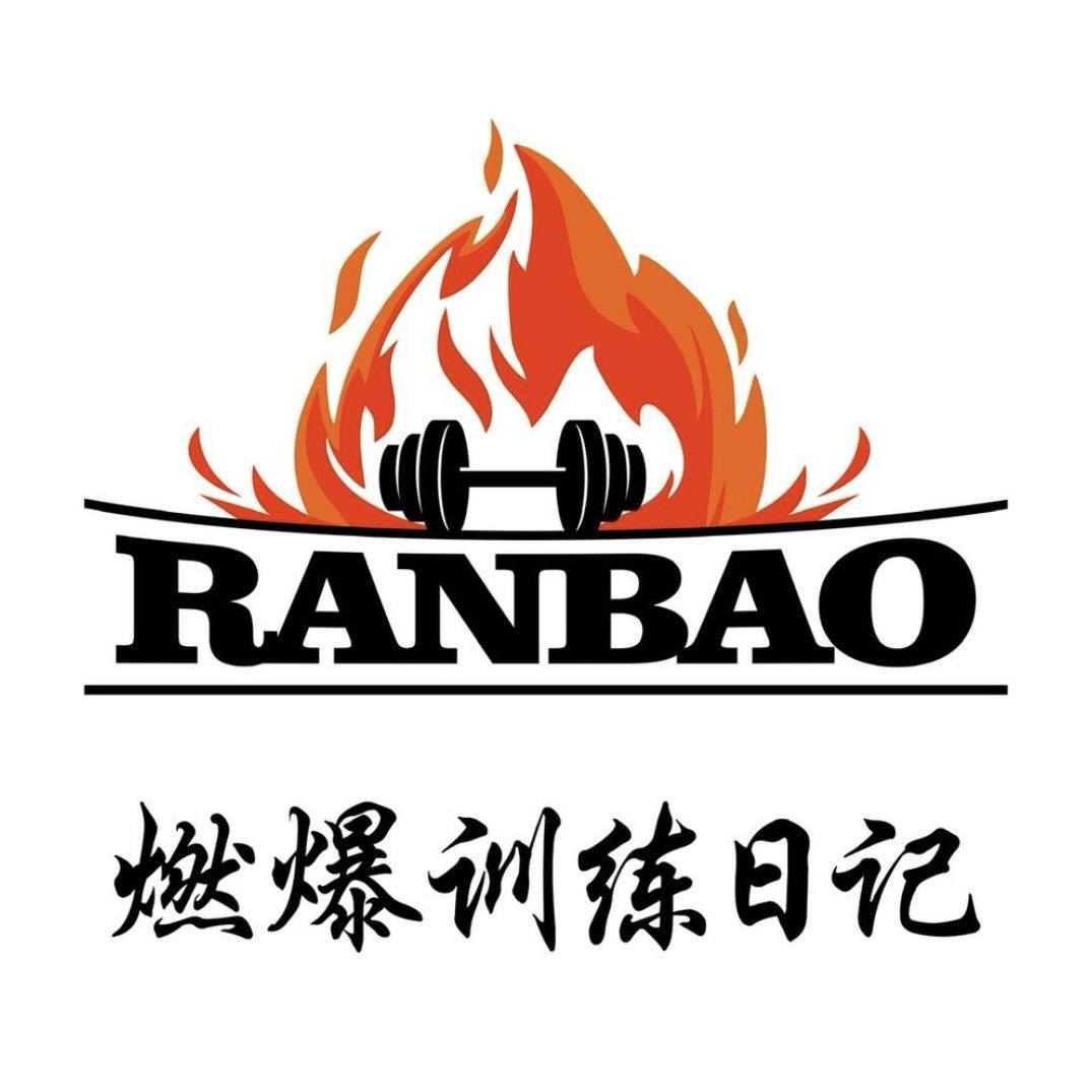 燃爆训练营