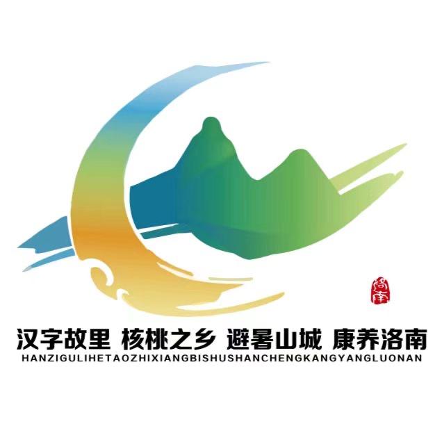 洛南文旅