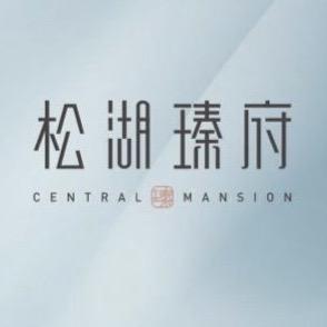 松湖瑧府—港筑汉松