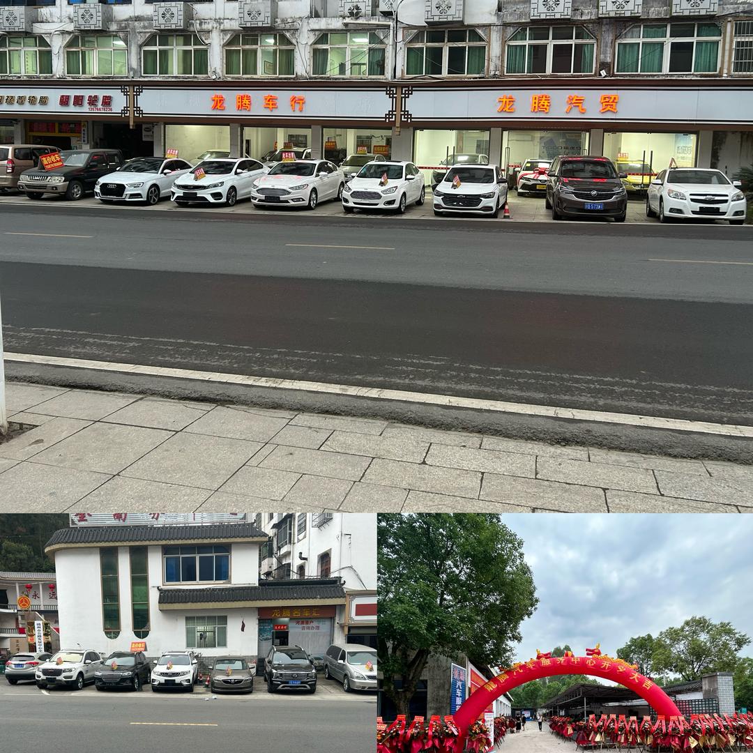 全南县隆腾汽车销售有限公司