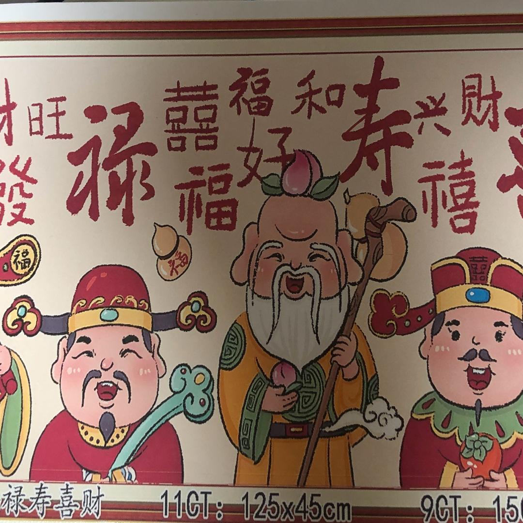 完美十字绣