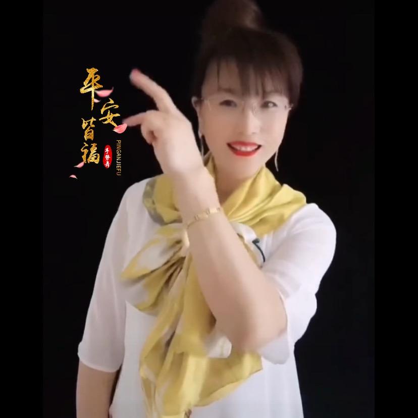 平安皆福