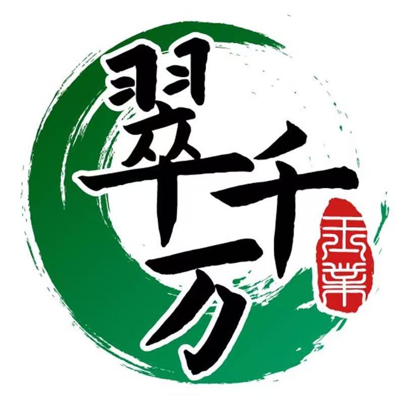 翠千万玉业珠宝