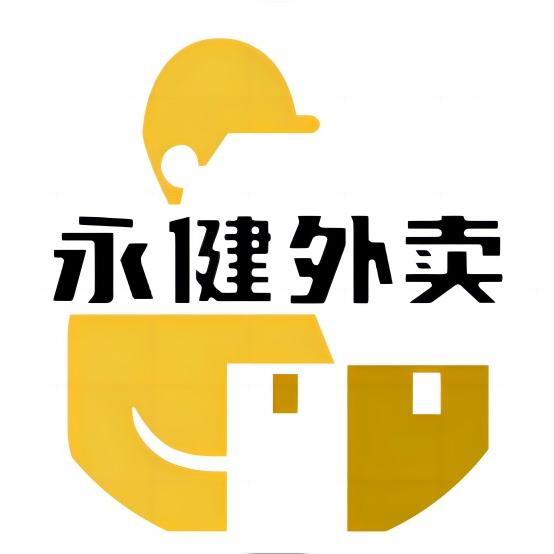 永健外卖