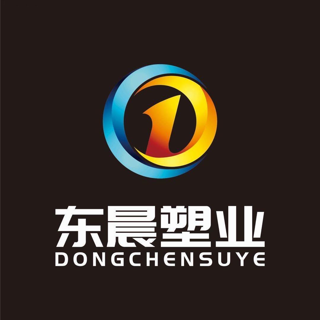 东晨塑料制品厂