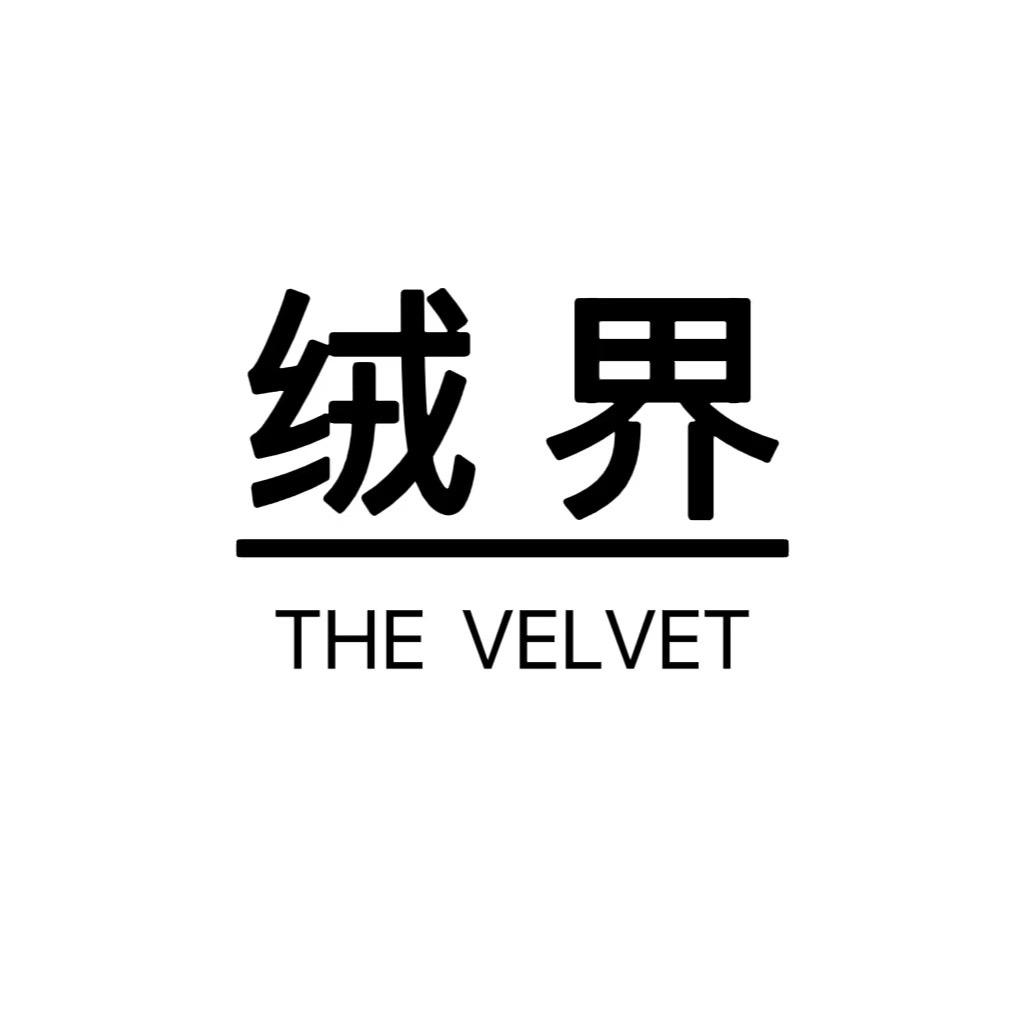 THE VELVET绒界