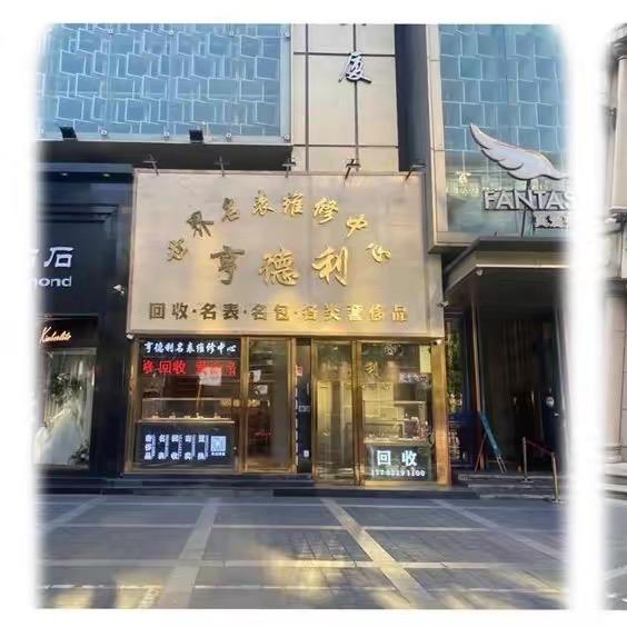 西安齐天奢品有限公司