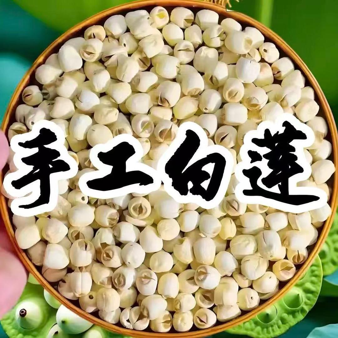 赣农伯江西广昌高钾富硒白莲子