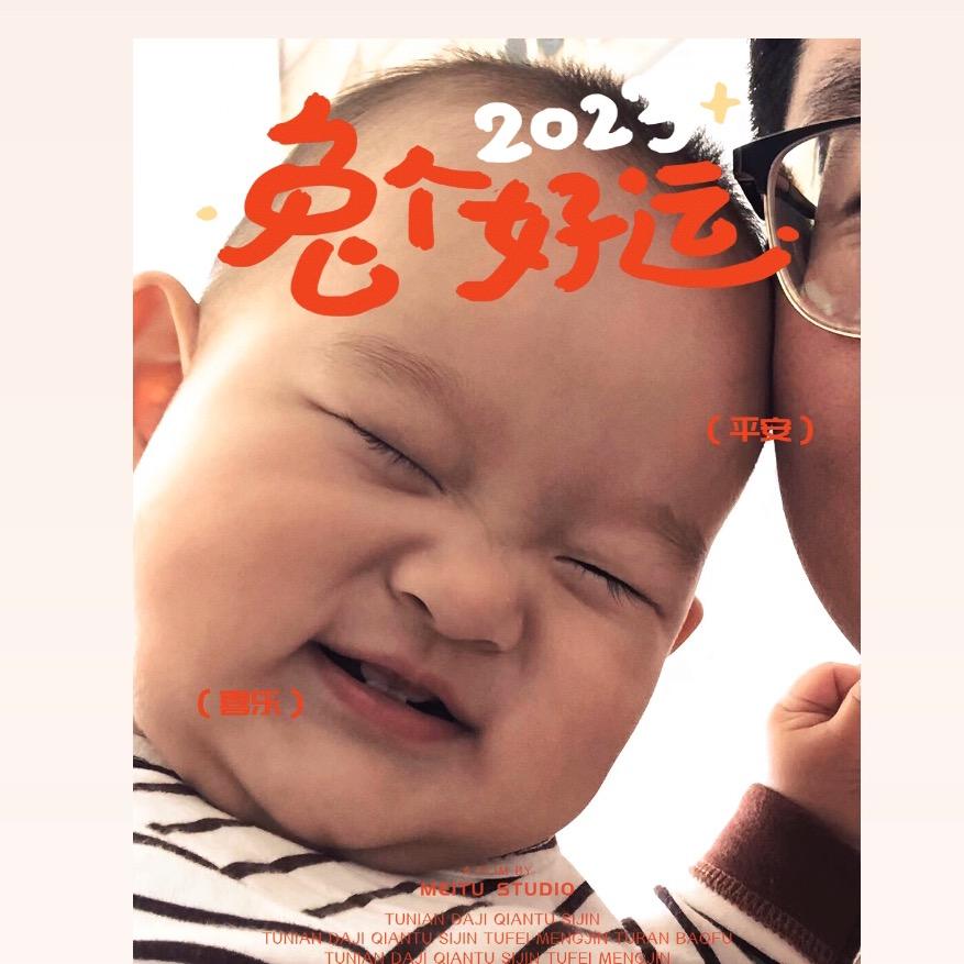 加油小胖瑞"🐯