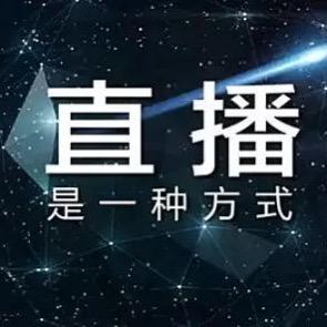 鑫鑫直播讲堂