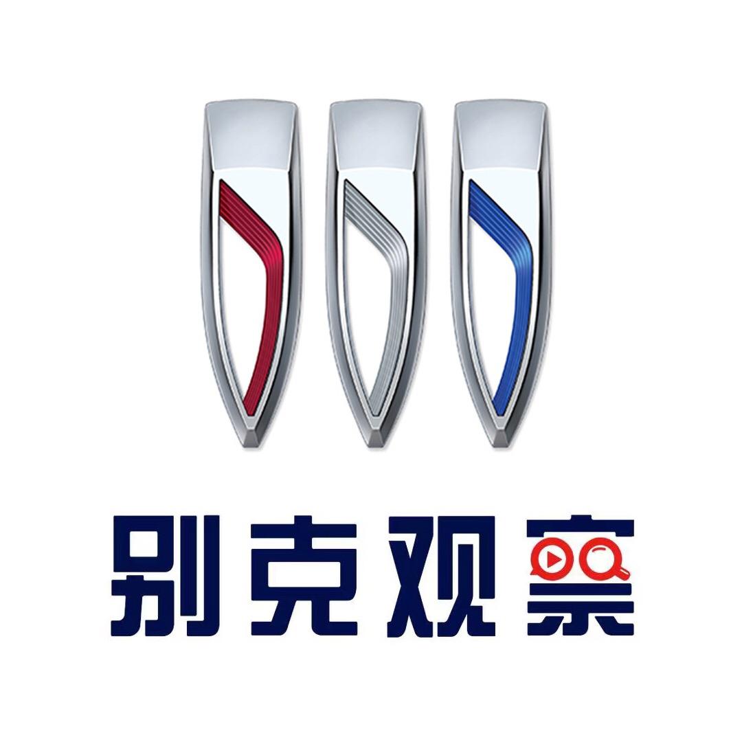 别克观察