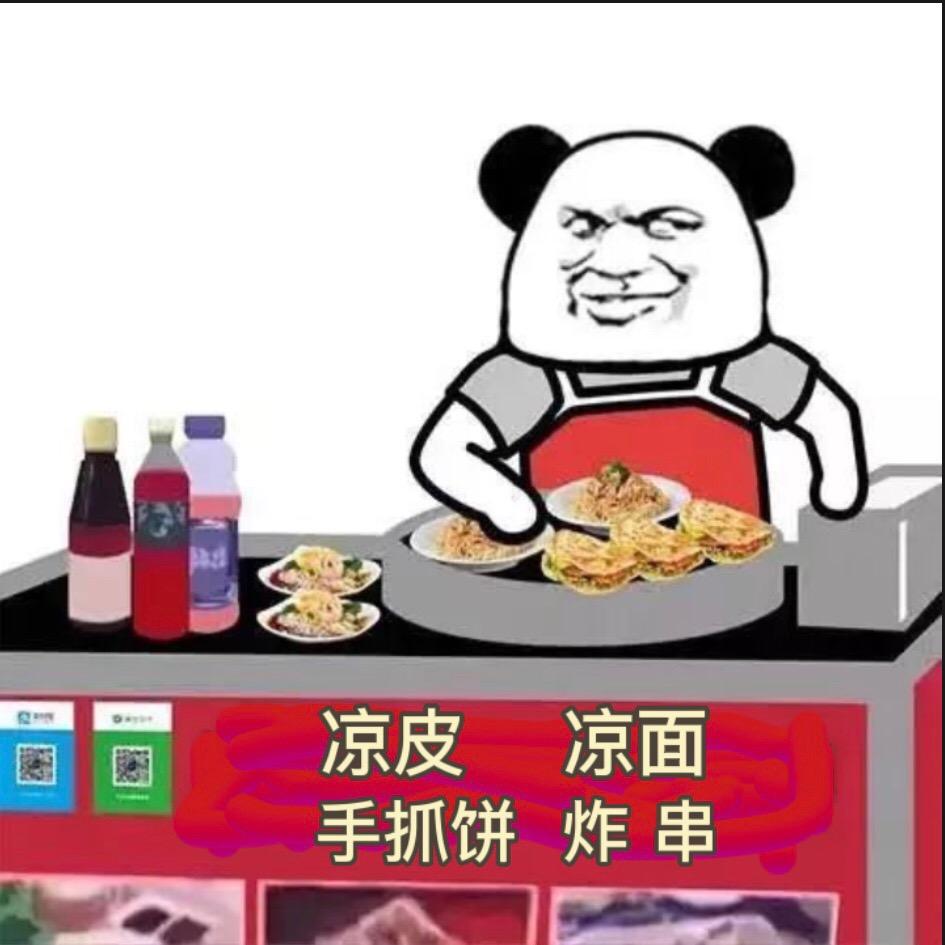 凉皮凉面炸串