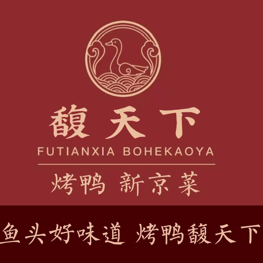 馥天下掌门唐大师