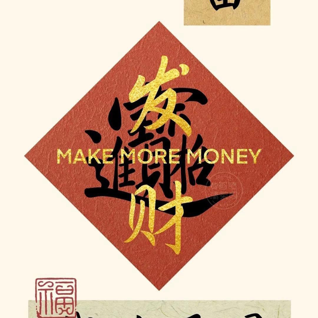 诺老板