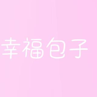 梅山🩷包子一姐