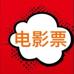 电影票省米团购